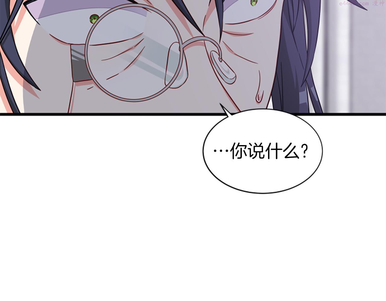 女伯爵的结婚请求动漫漫画,第111话 你越界了129图