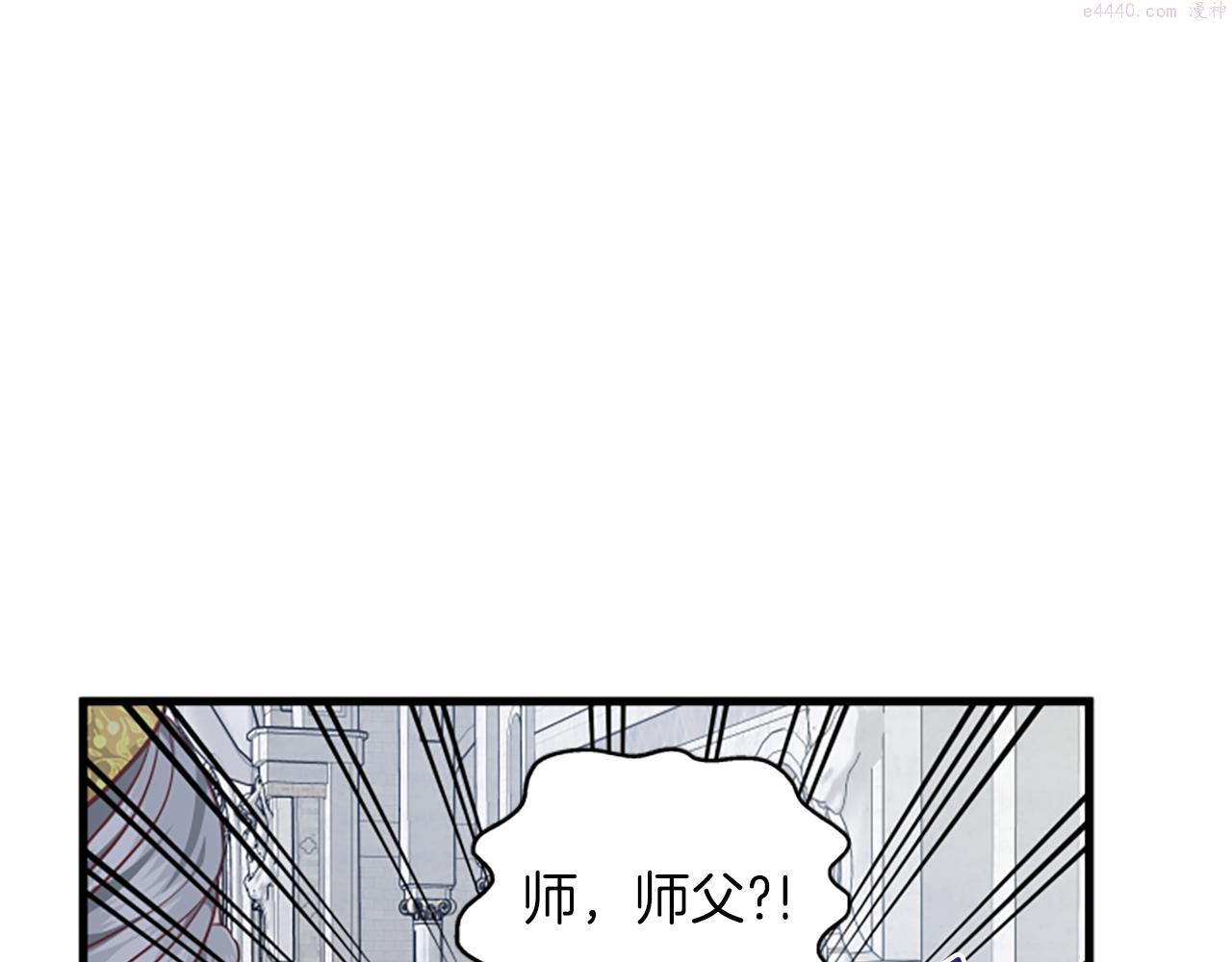 女伯爵的结婚请求动漫漫画,第111话 你越界了135图