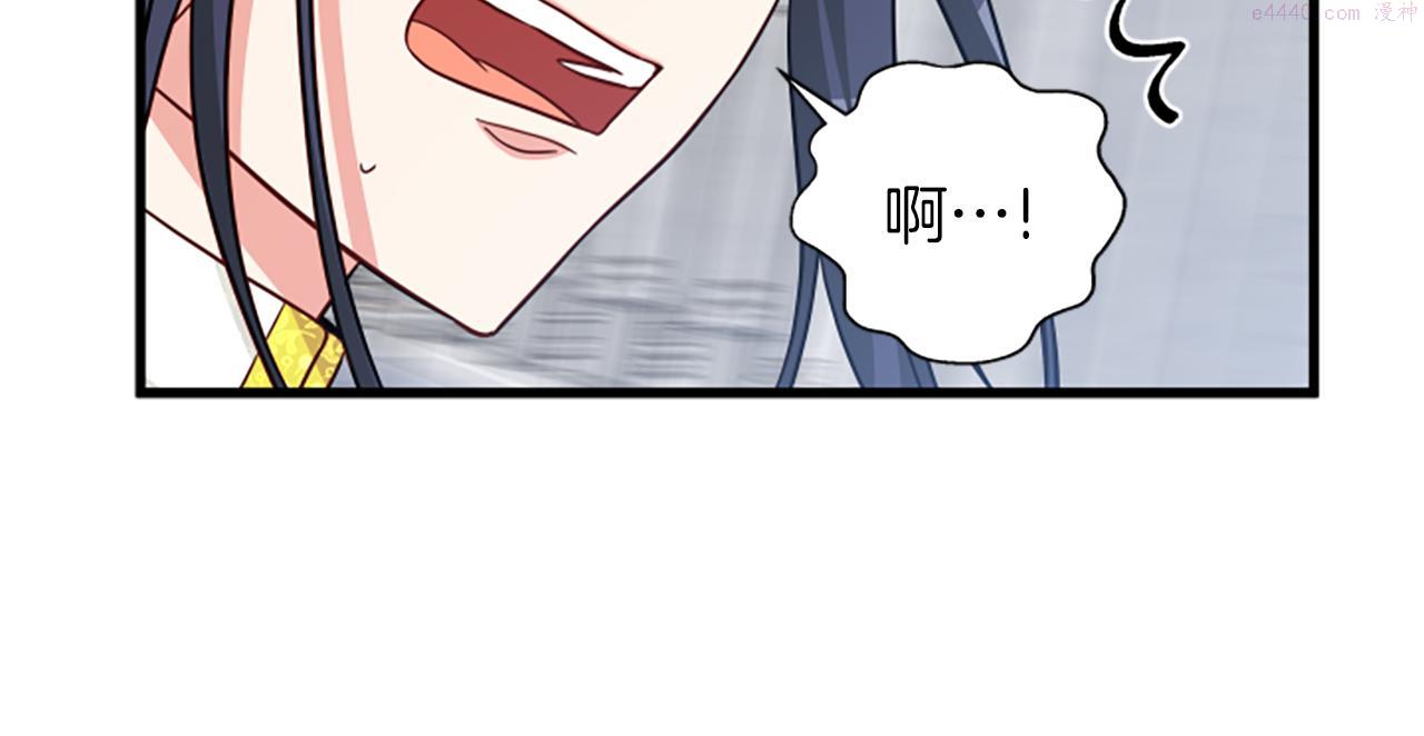 女伯爵的结婚请求动漫漫画,第111话 你越界了146图