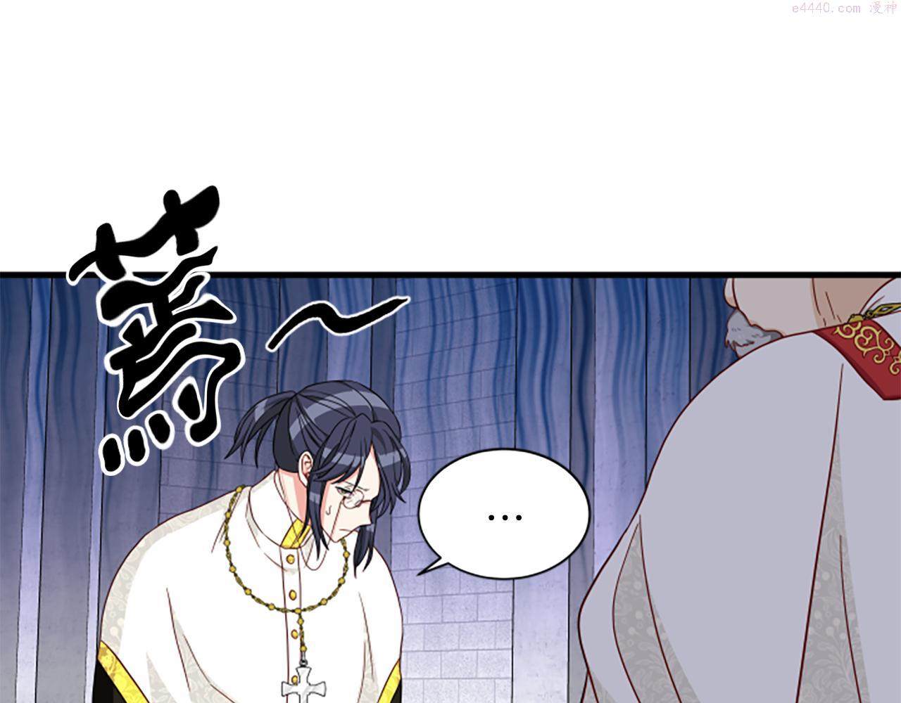 女伯爵的结婚请求动漫漫画,第111话 你越界了149图