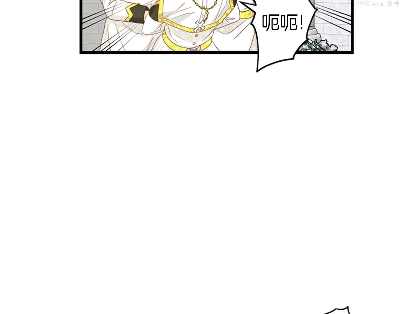 女伯爵的结婚请求动漫漫画,第111话 你越界了157图