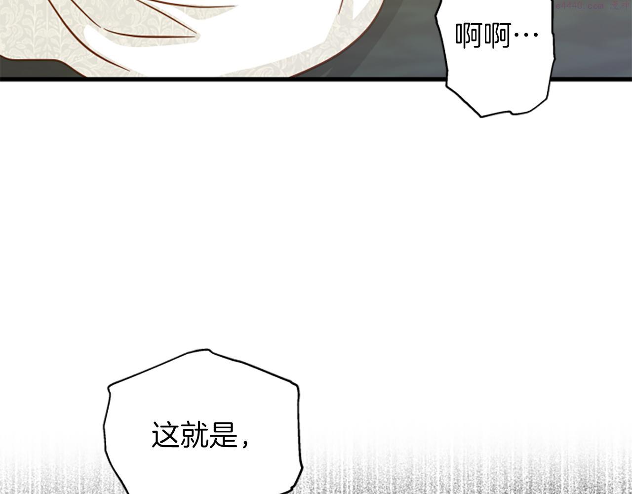 女伯爵的结婚请求动漫漫画,第111话 你越界了15图