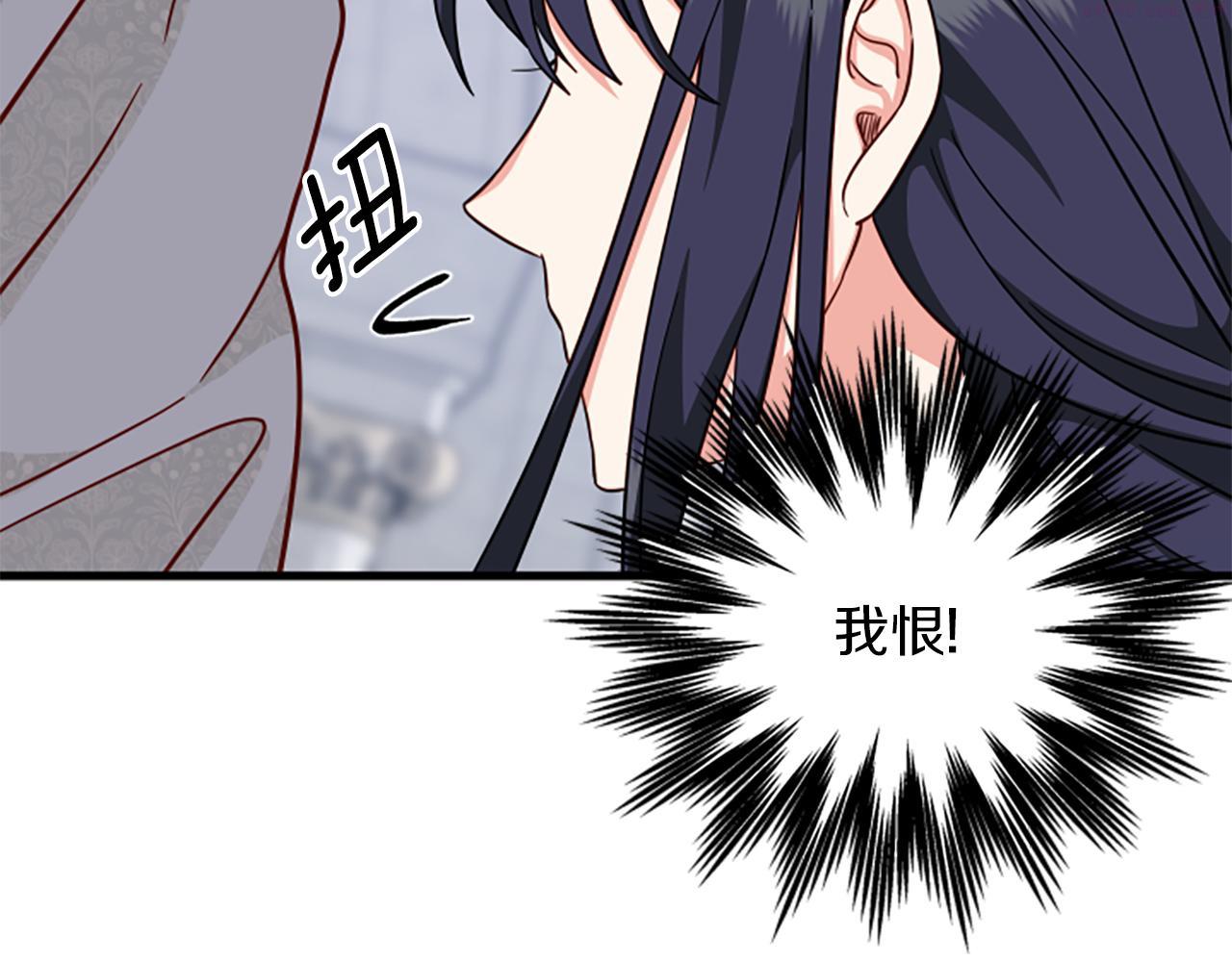 女伯爵的结婚请求动漫漫画,第111话 你越界了166图