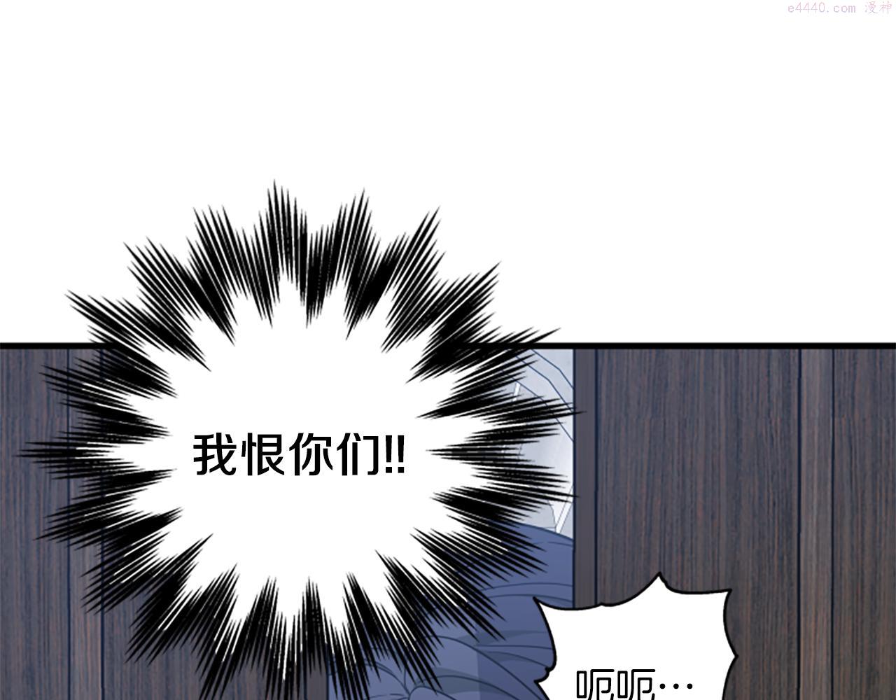 女伯爵的结婚请求动漫漫画,第111话 你越界了167图