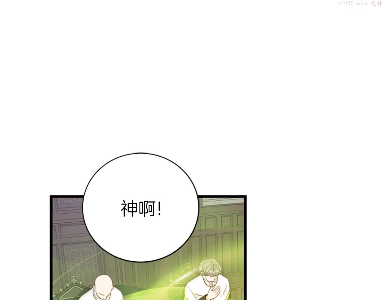 女伯爵的结婚请求动漫漫画,第111话 你越界了19图