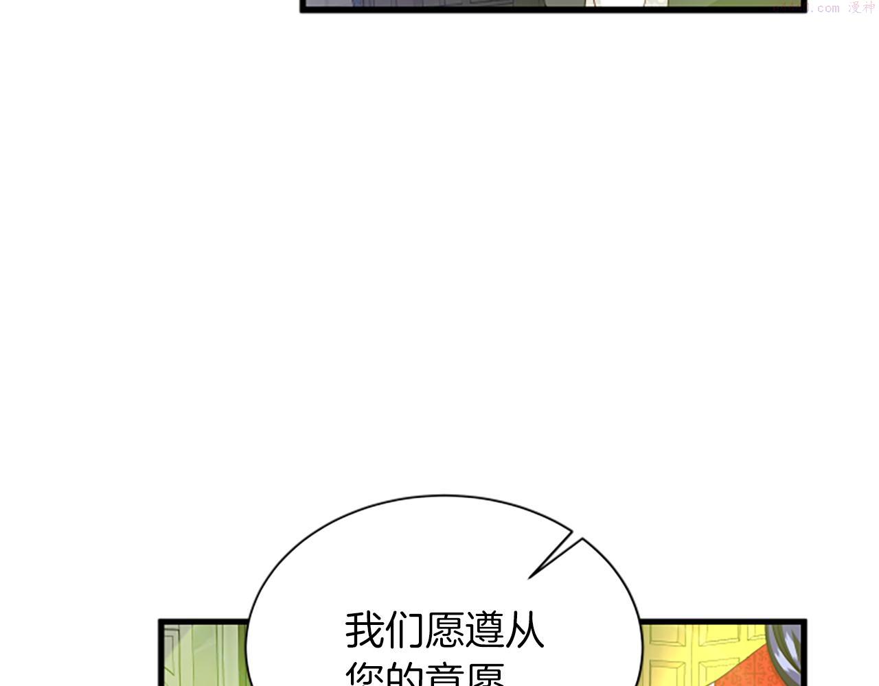 女伯爵的结婚请求动漫漫画,第111话 你越界了22图