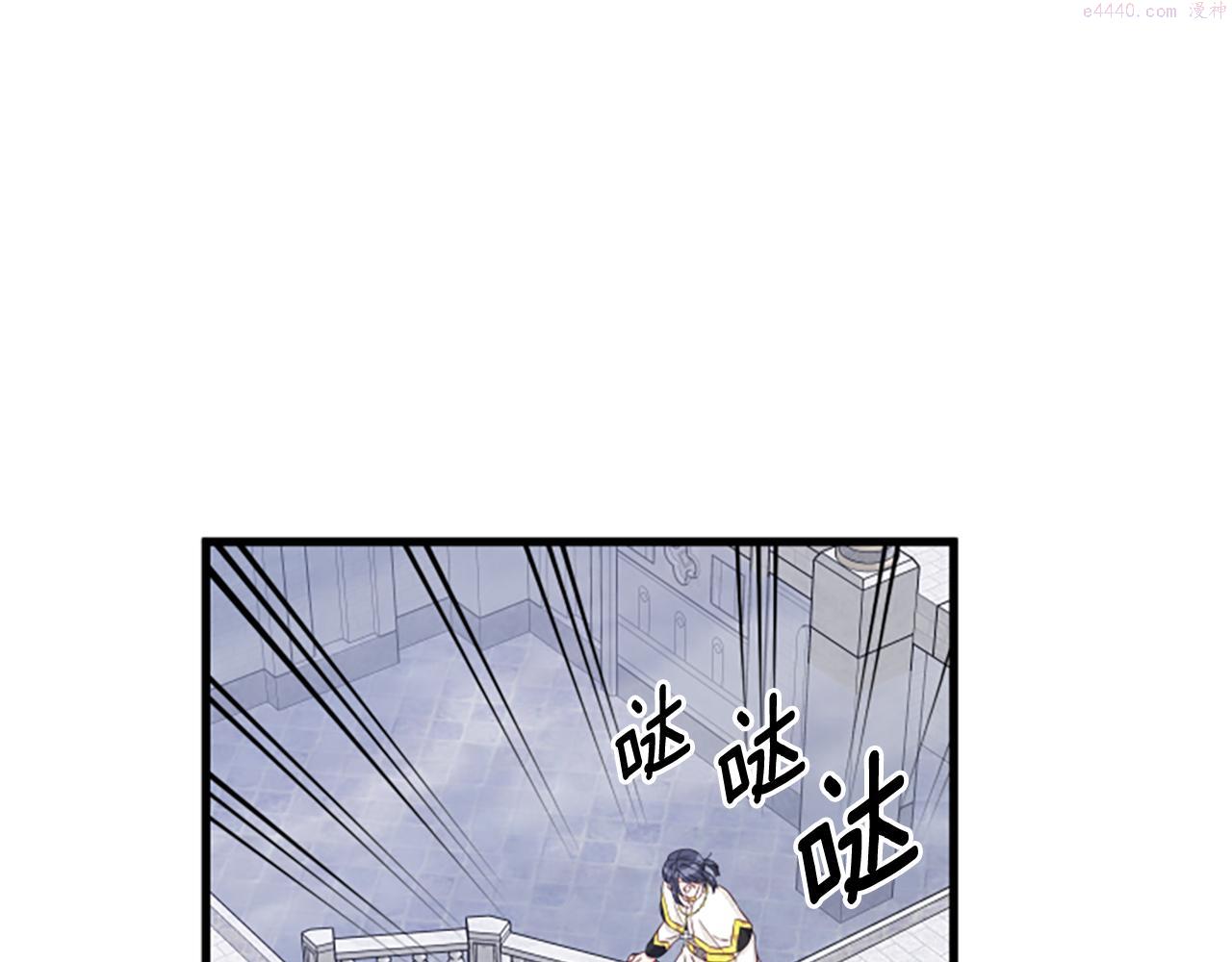 女伯爵的结婚请求动漫漫画,第111话 你越界了33图