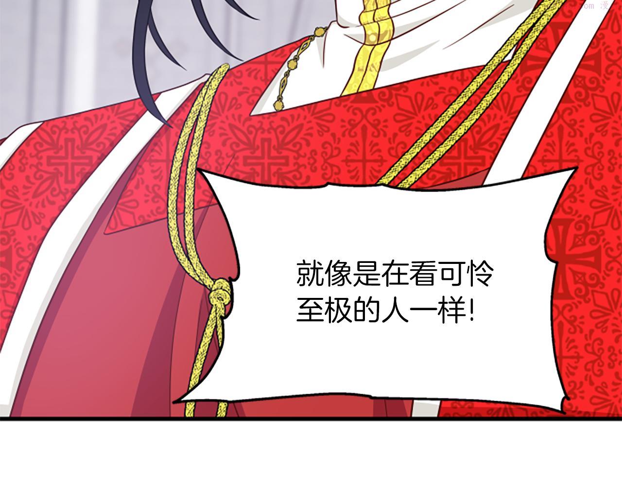 女伯爵的结婚请求动漫漫画,第111话 你越界了45图