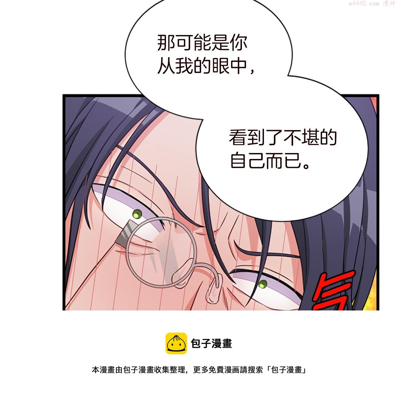 女伯爵的结婚请求动漫漫画,第111话 你越界了50图