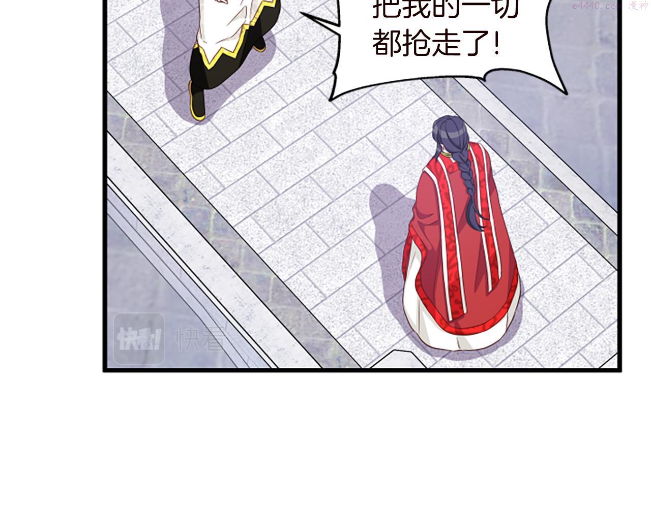 女伯爵的结婚请求动漫漫画,第111话 你越界了57图