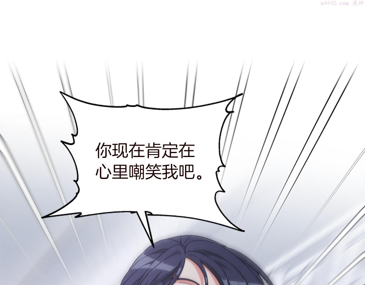 女伯爵的结婚请求动漫漫画,第111话 你越界了58图