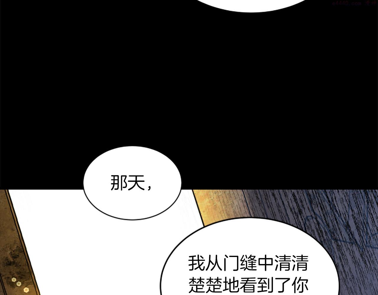 女伯爵的结婚请求动漫漫画,第111话 你越界了75图