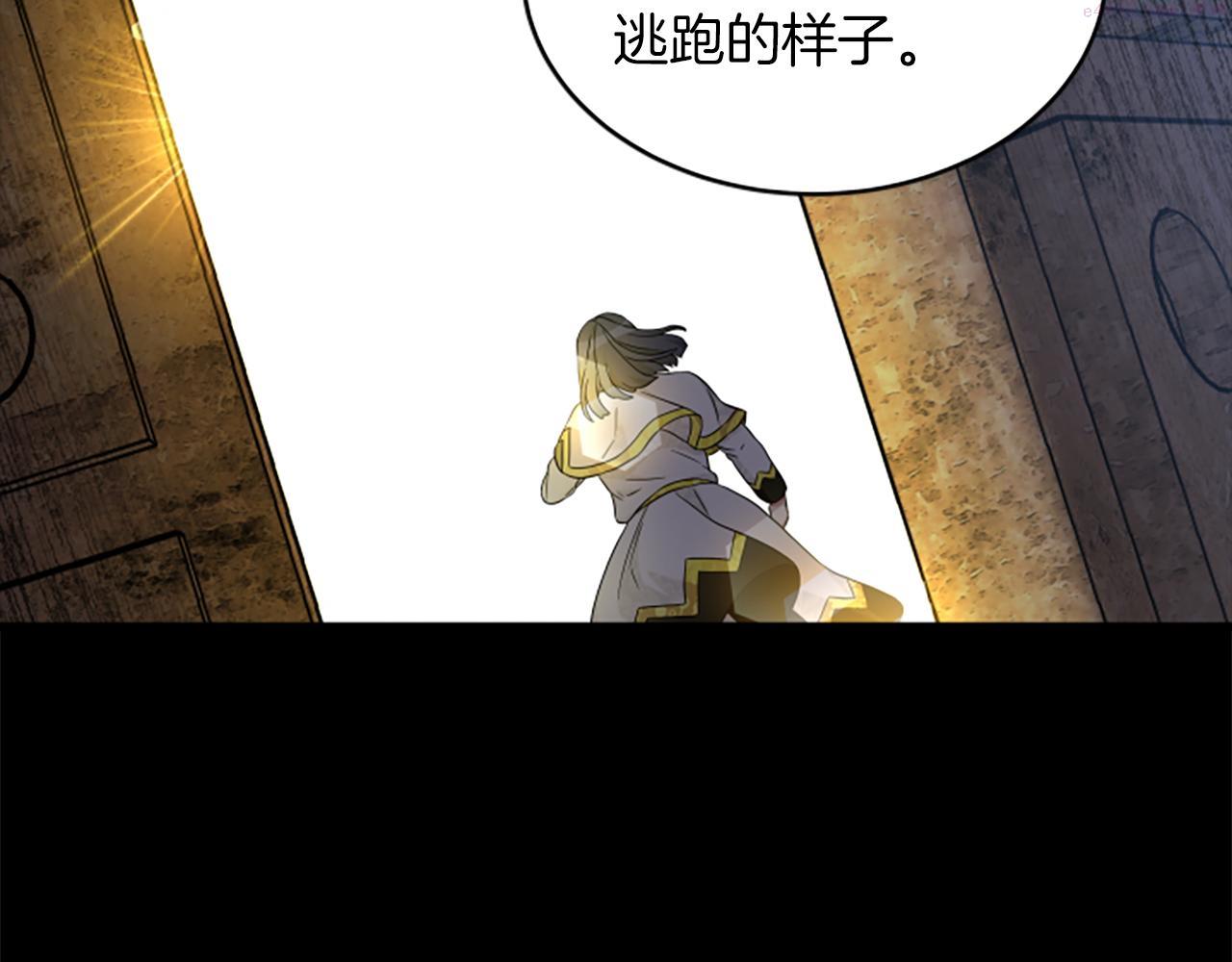 女伯爵的结婚请求动漫漫画,第111话 你越界了76图