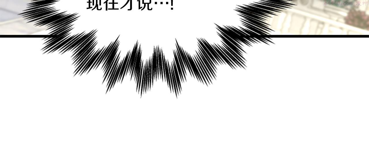 女伯爵的结婚请求动漫漫画,第111话 你越界了89图