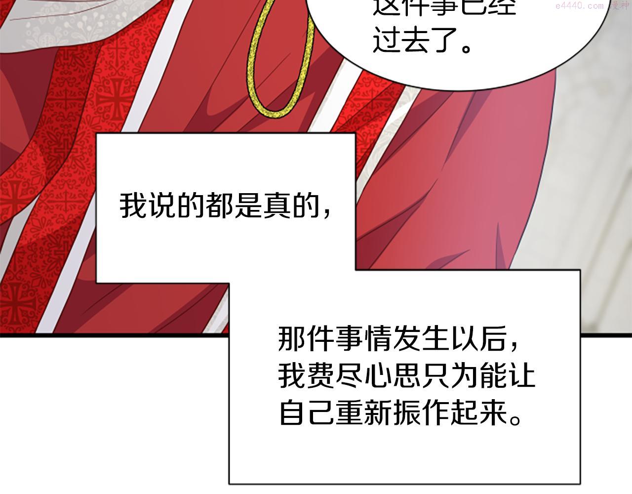 女伯爵的结婚请求动漫漫画,第111话 你越界了92图