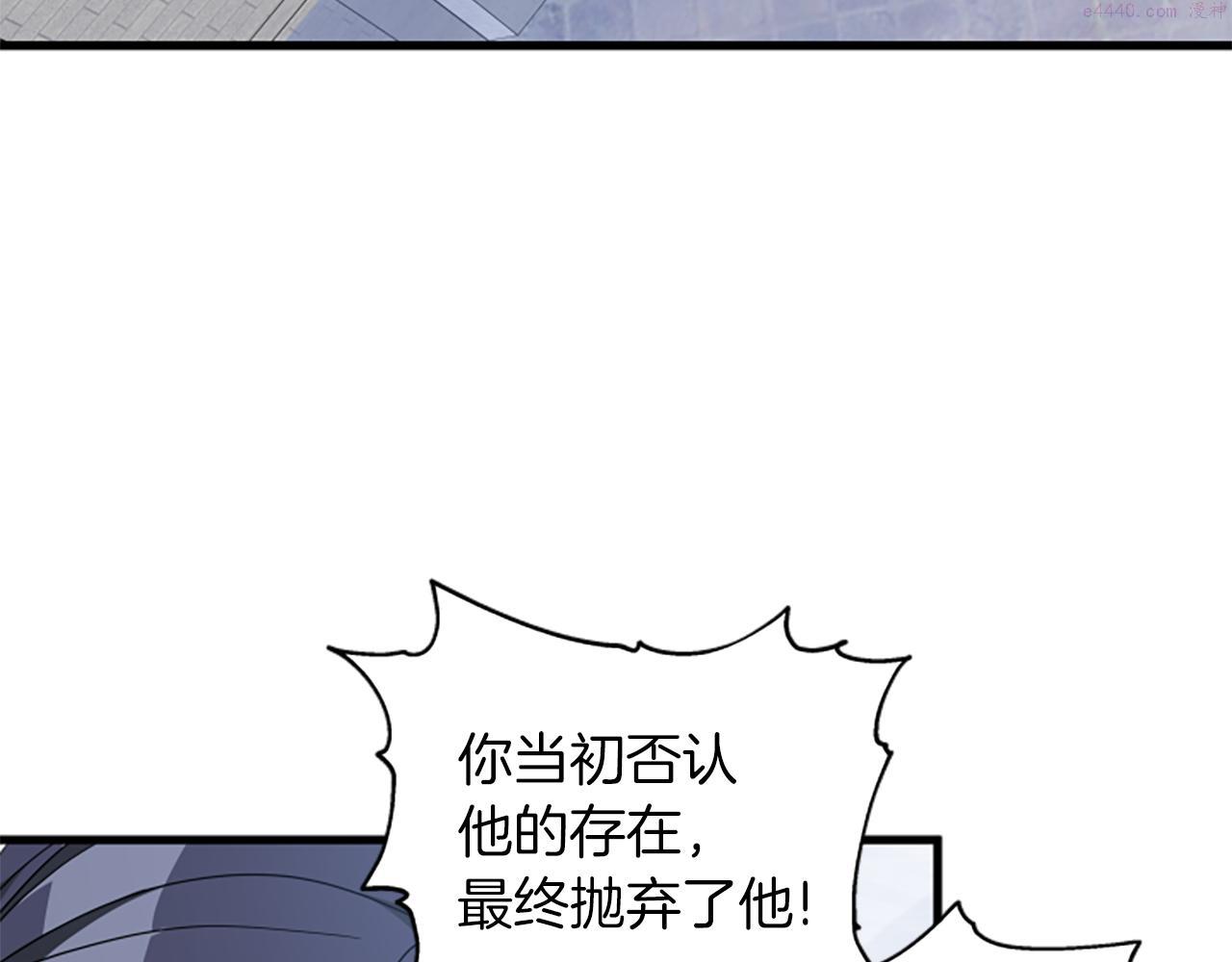 女伯爵的结婚请求动漫漫画,第111话 你越界了100图