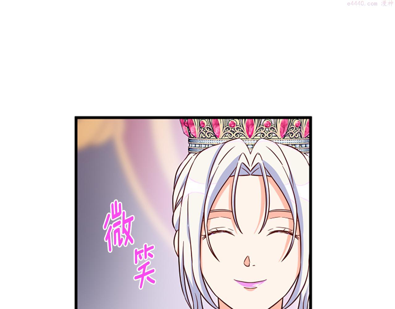 女伯爵的结婚请求漫画101漫画,第112话 我们回去吧12图