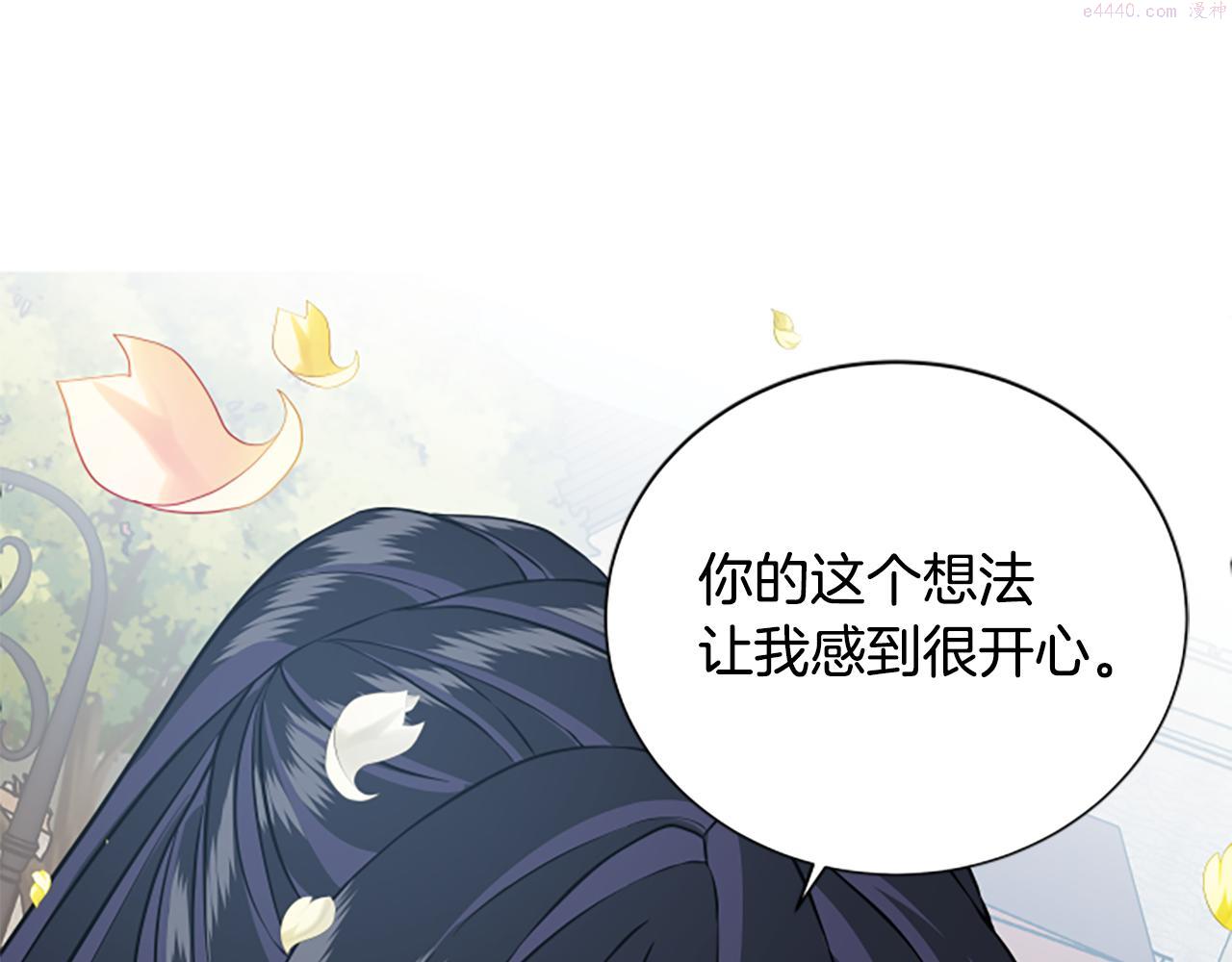 女伯爵的结婚请求漫画101漫画,第112话 我们回去吧129图