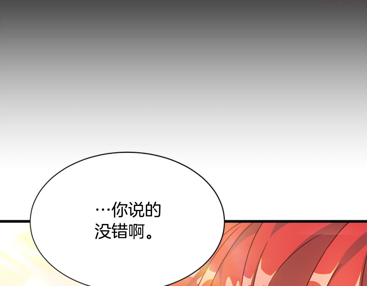 女伯爵的结婚请求漫画101漫画,第112话 我们回去吧138图