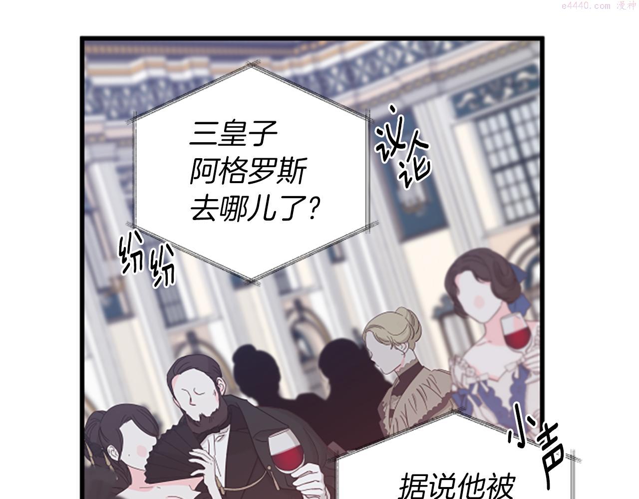 女伯爵的结婚请求漫画101漫画,第112话 我们回去吧16图