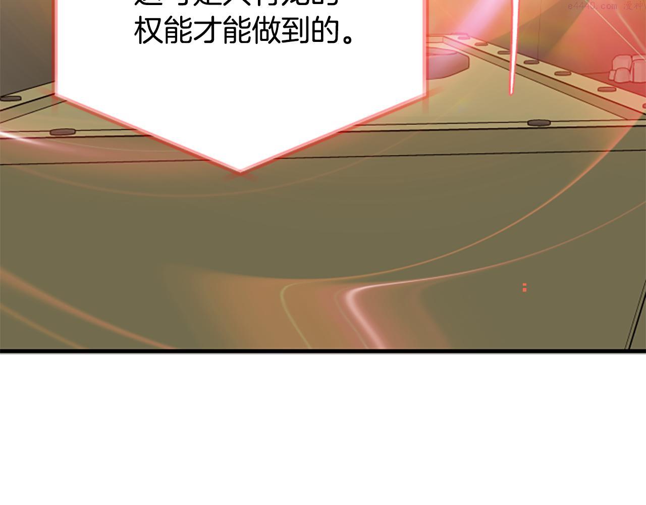 女伯爵的结婚请求漫画101漫画,第112话 我们回去吧173图