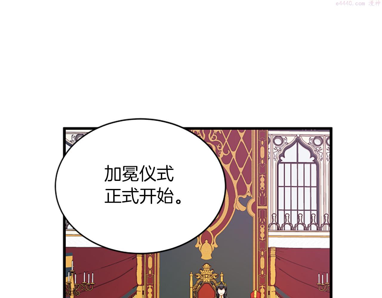 女伯爵的结婚请求漫画101漫画,第112话 我们回去吧3图