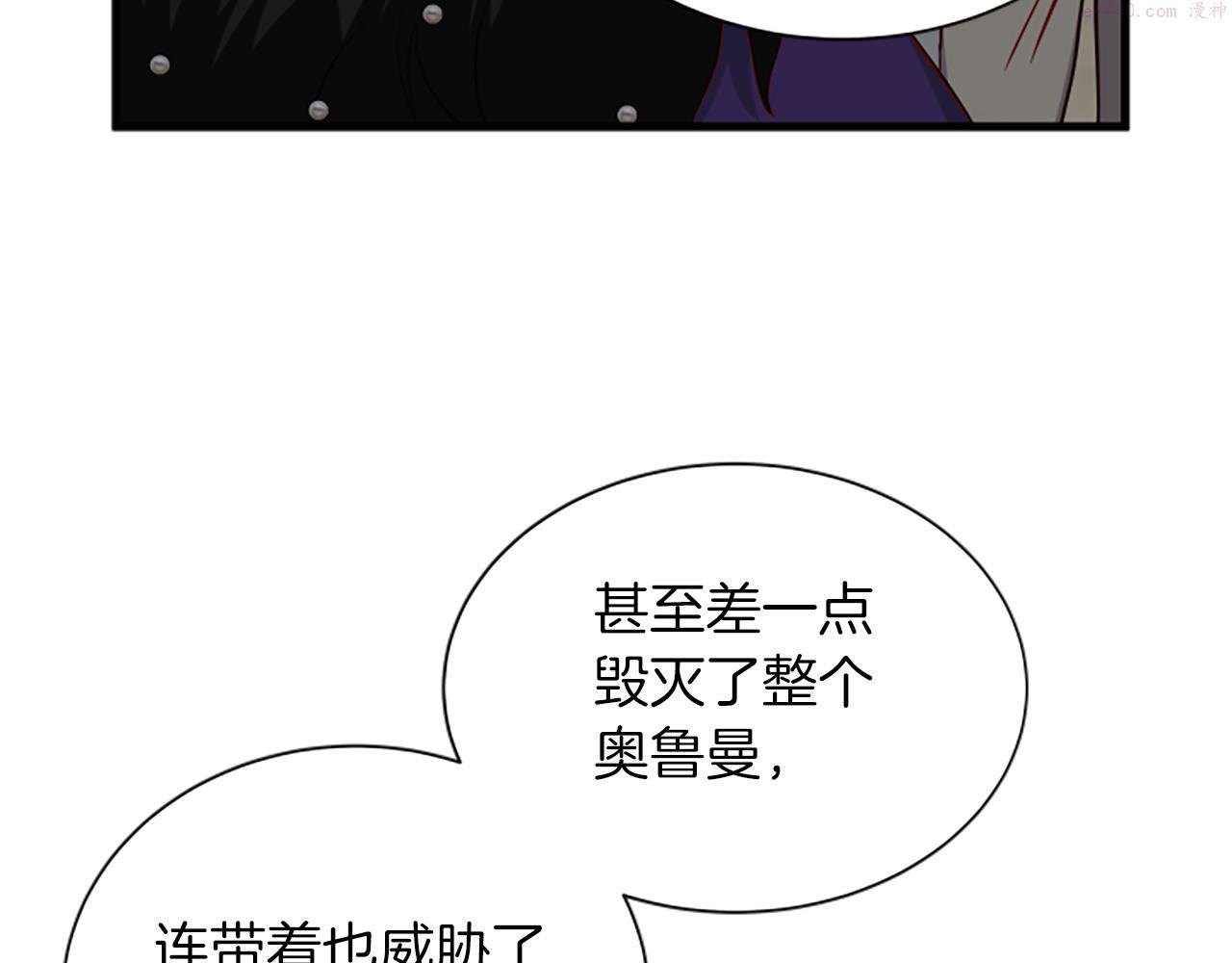 女伯爵的结婚请求漫画101漫画,第112话 我们回去吧59图