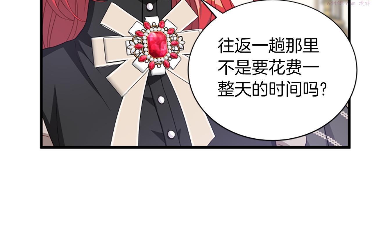 女伯爵的结婚请求漫画,第113话 改建城堡111图