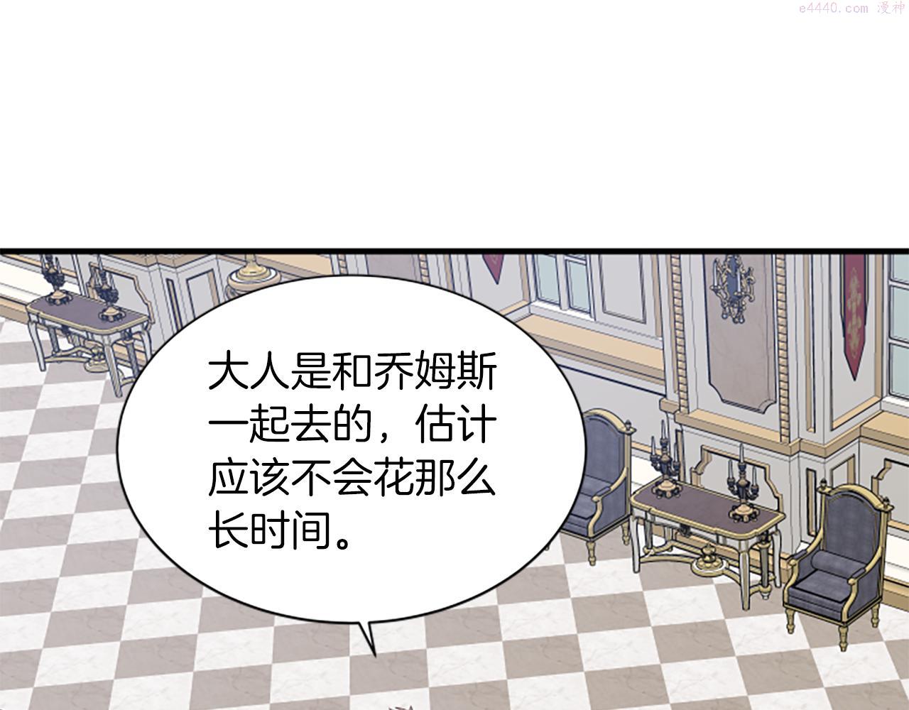 女伯爵的结婚请求漫画,第113话 改建城堡112图