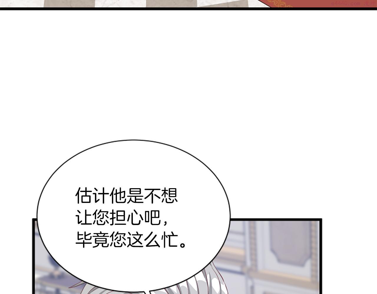 女伯爵的结婚请求漫画,第113话 改建城堡114图