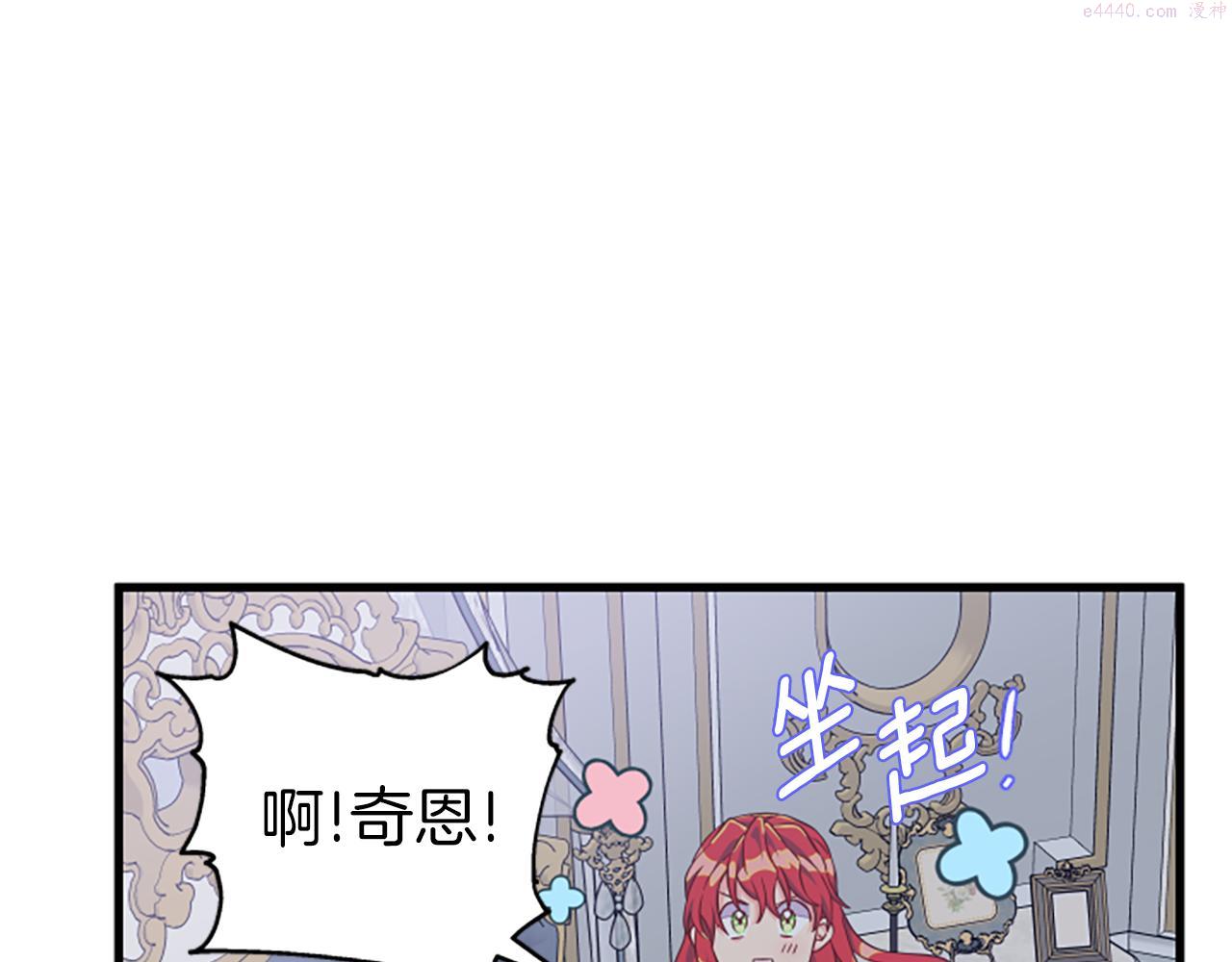 女伯爵的结婚请求漫画,第113话 改建城堡136图