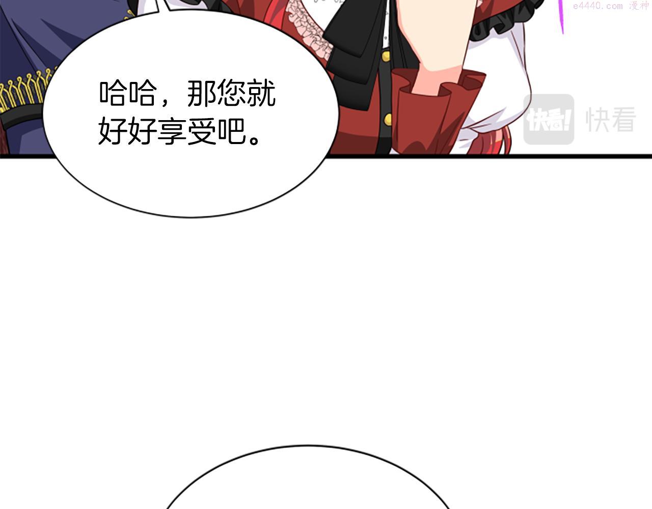 女伯爵的结婚请求漫画,第113话 改建城堡13图