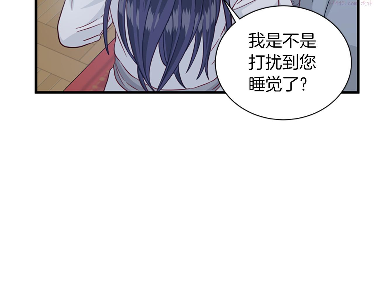 女伯爵的结婚请求漫画,第113话 改建城堡138图