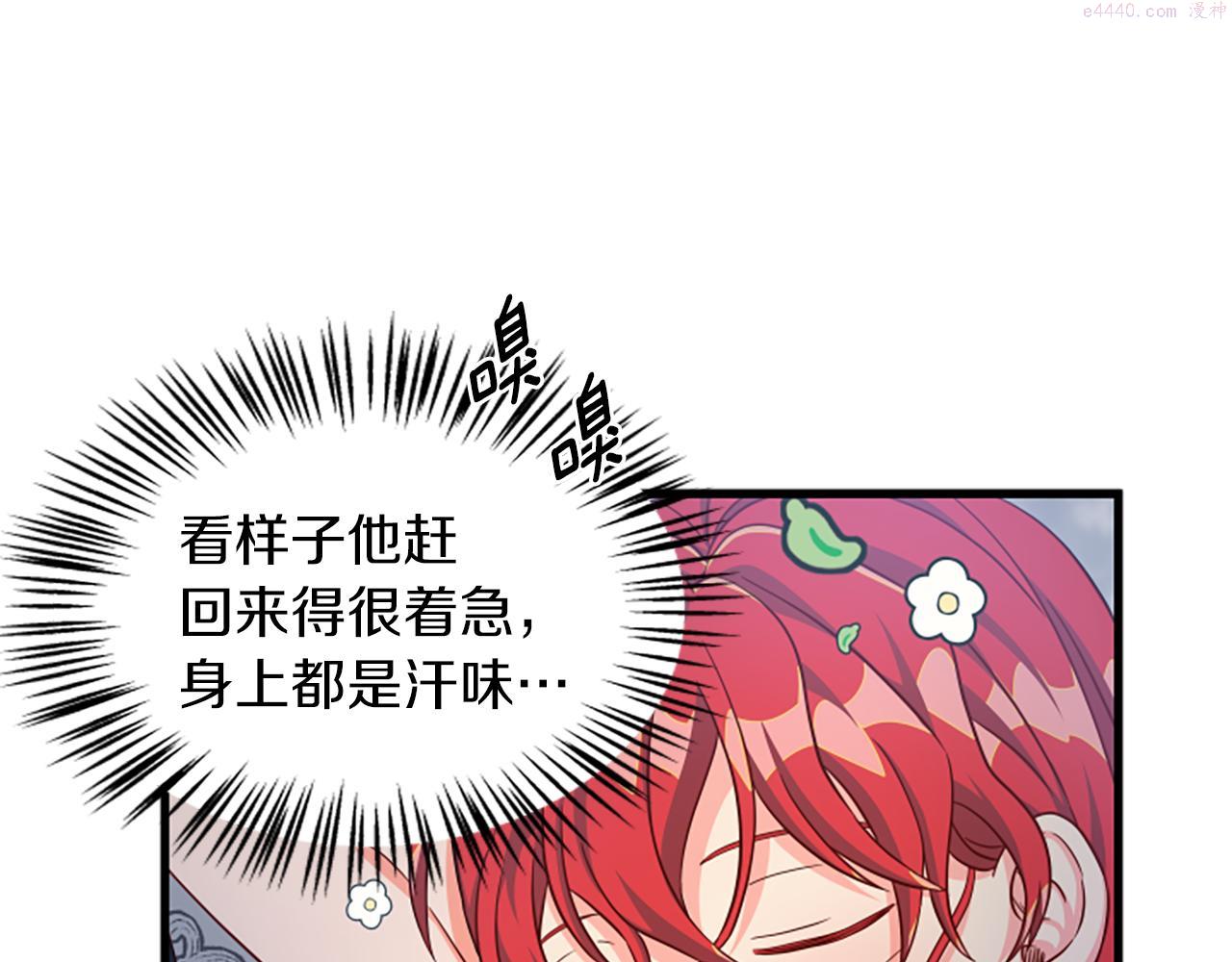 女伯爵的结婚请求漫画,第113话 改建城堡142图