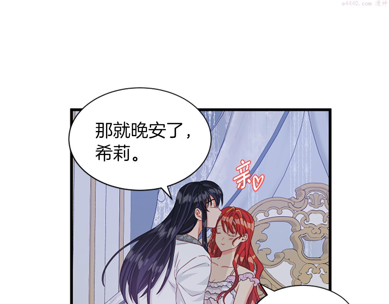 女伯爵的结婚请求漫画,第113话 改建城堡148图