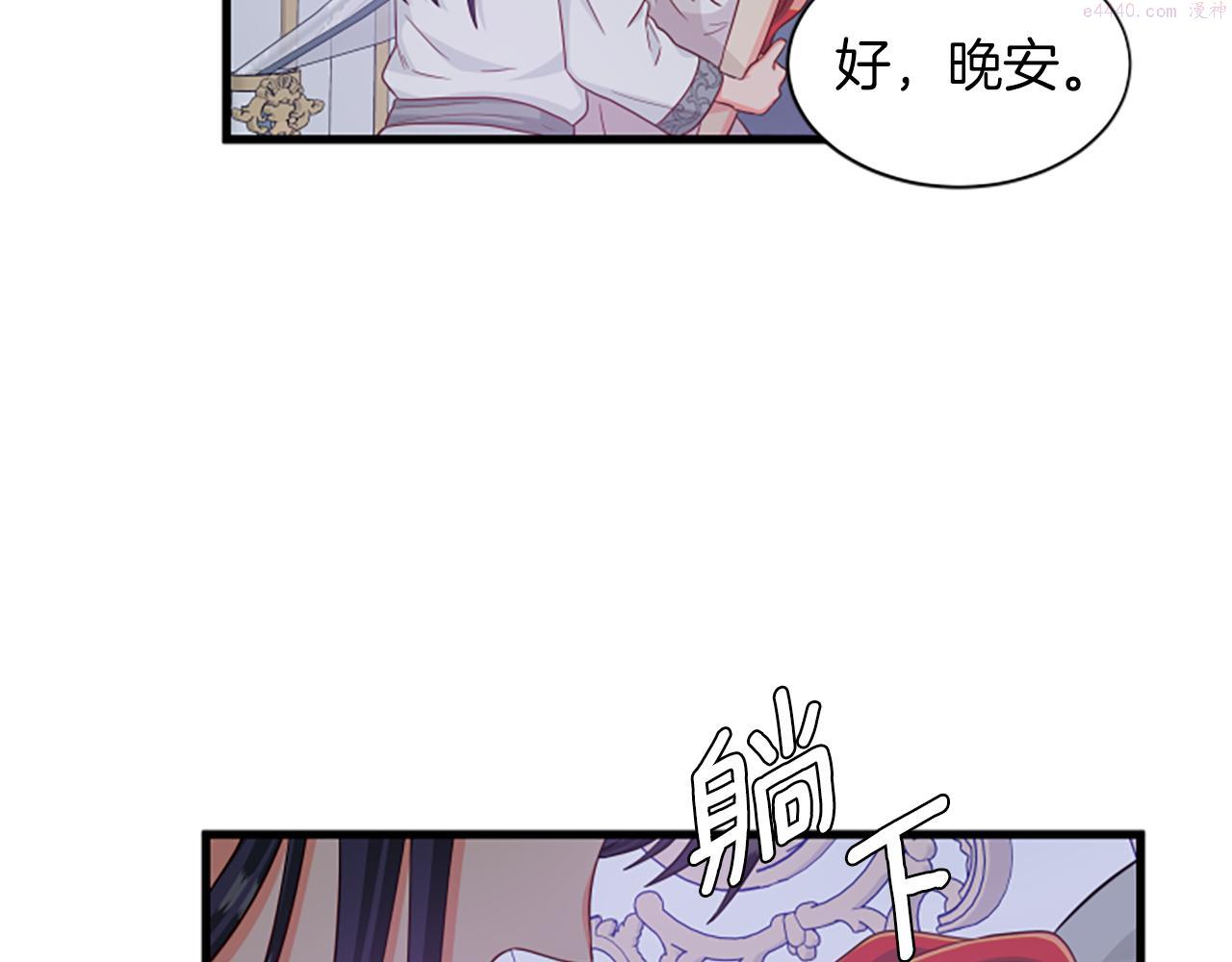 女伯爵的结婚请求漫画,第113话 改建城堡149图