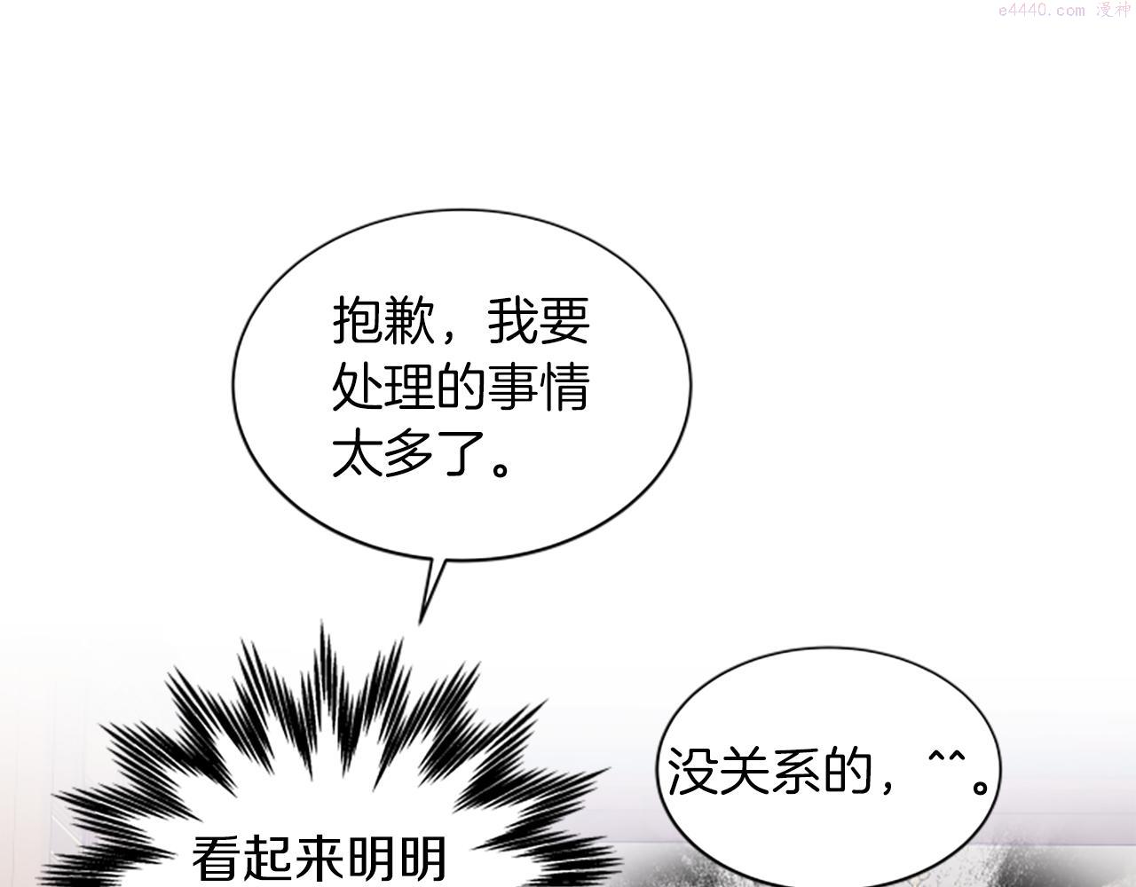 女伯爵的结婚请求漫画,第113话 改建城堡49图