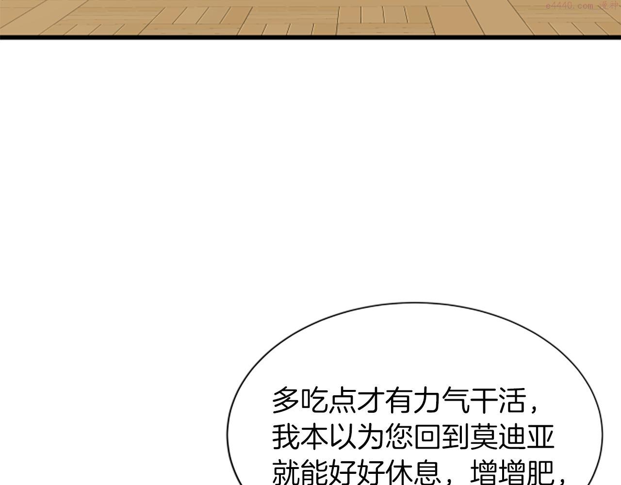 女伯爵的结婚请求漫画,第113话 改建城堡55图