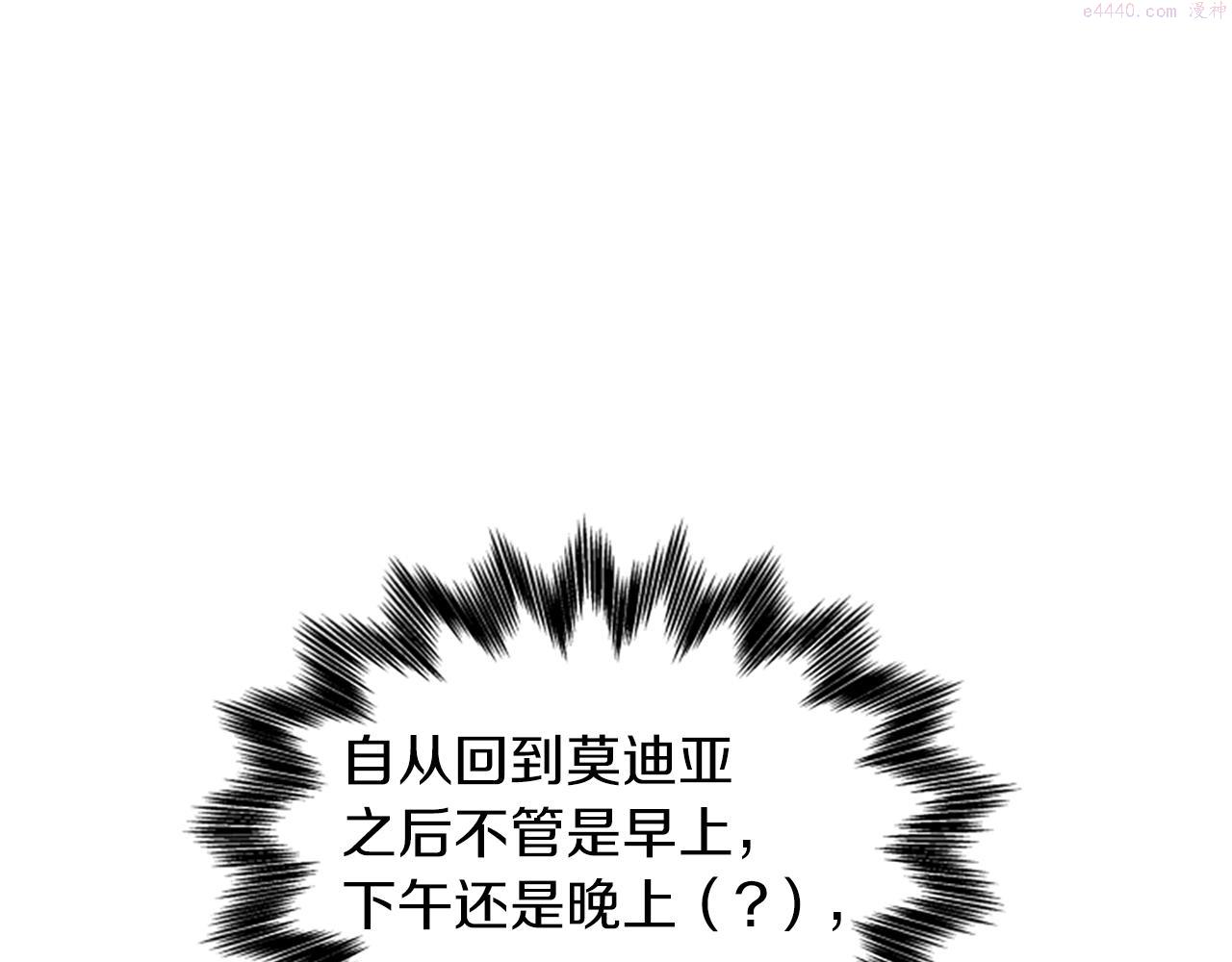 女伯爵的结婚请求漫画,第113话 改建城堡58图