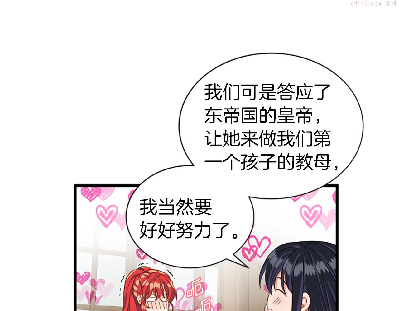 女伯爵的结婚请求漫画,第113话 改建城堡63图