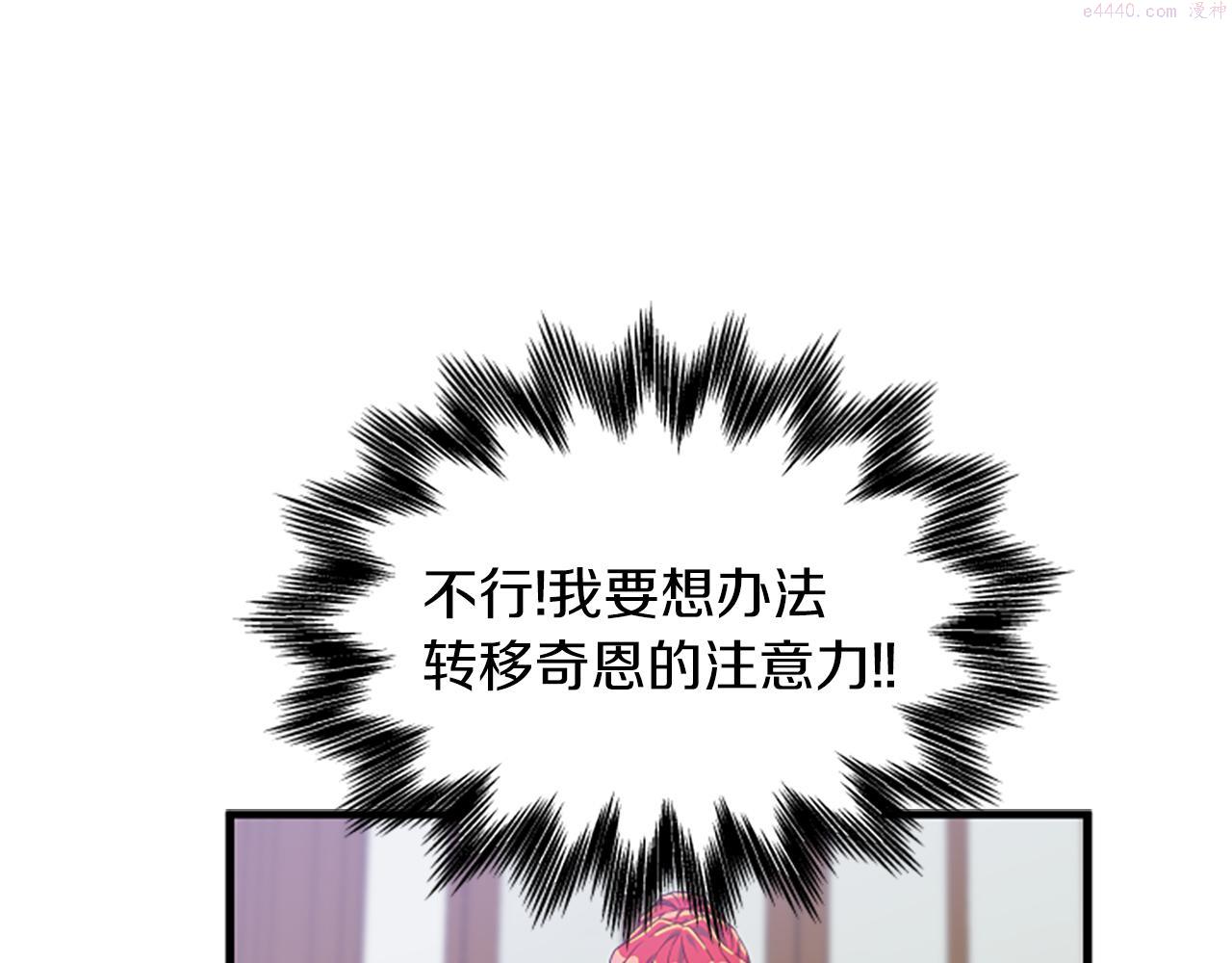 女伯爵的结婚请求漫画,第113话 改建城堡68图