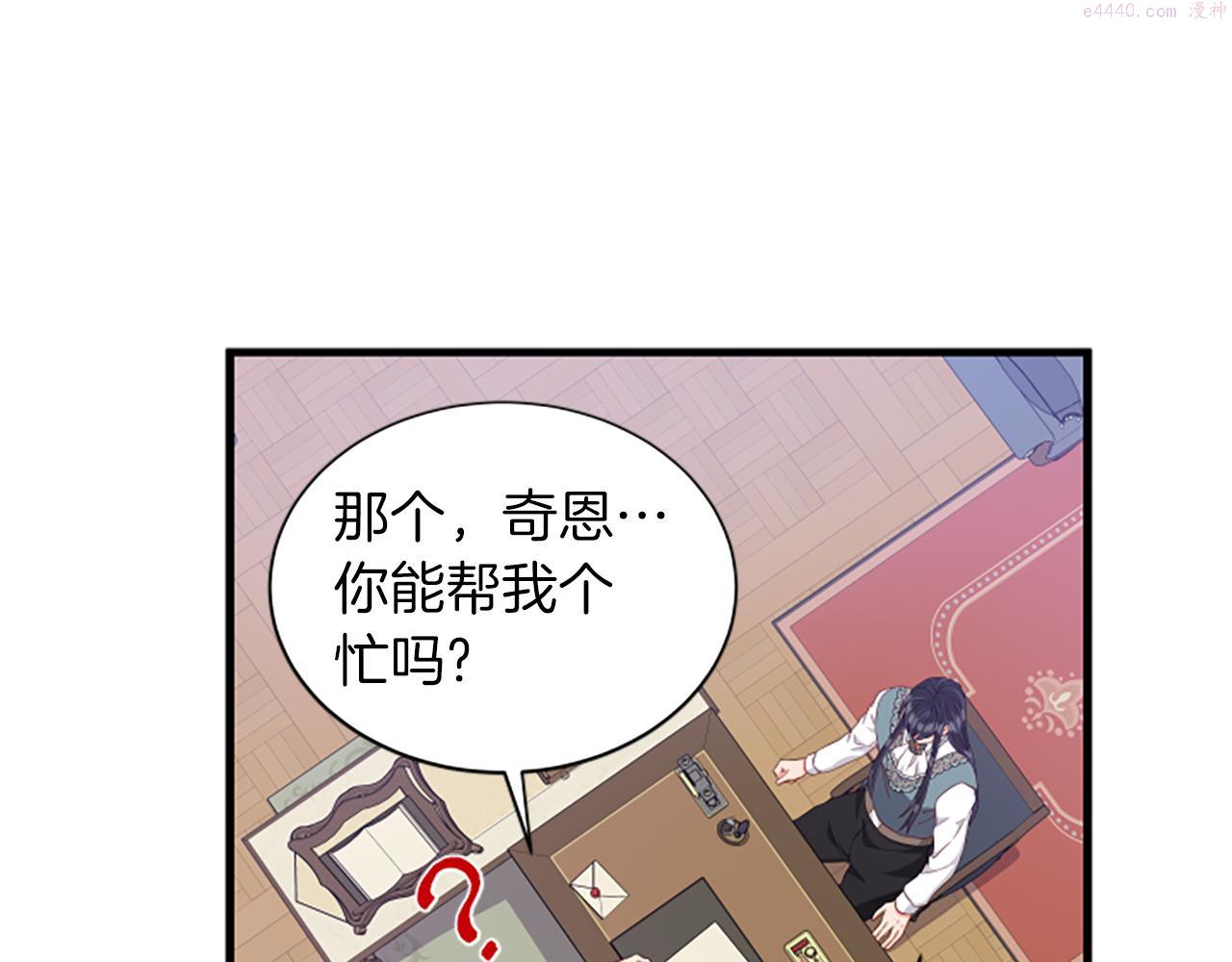 女伯爵的结婚请求漫画,第113话 改建城堡70图