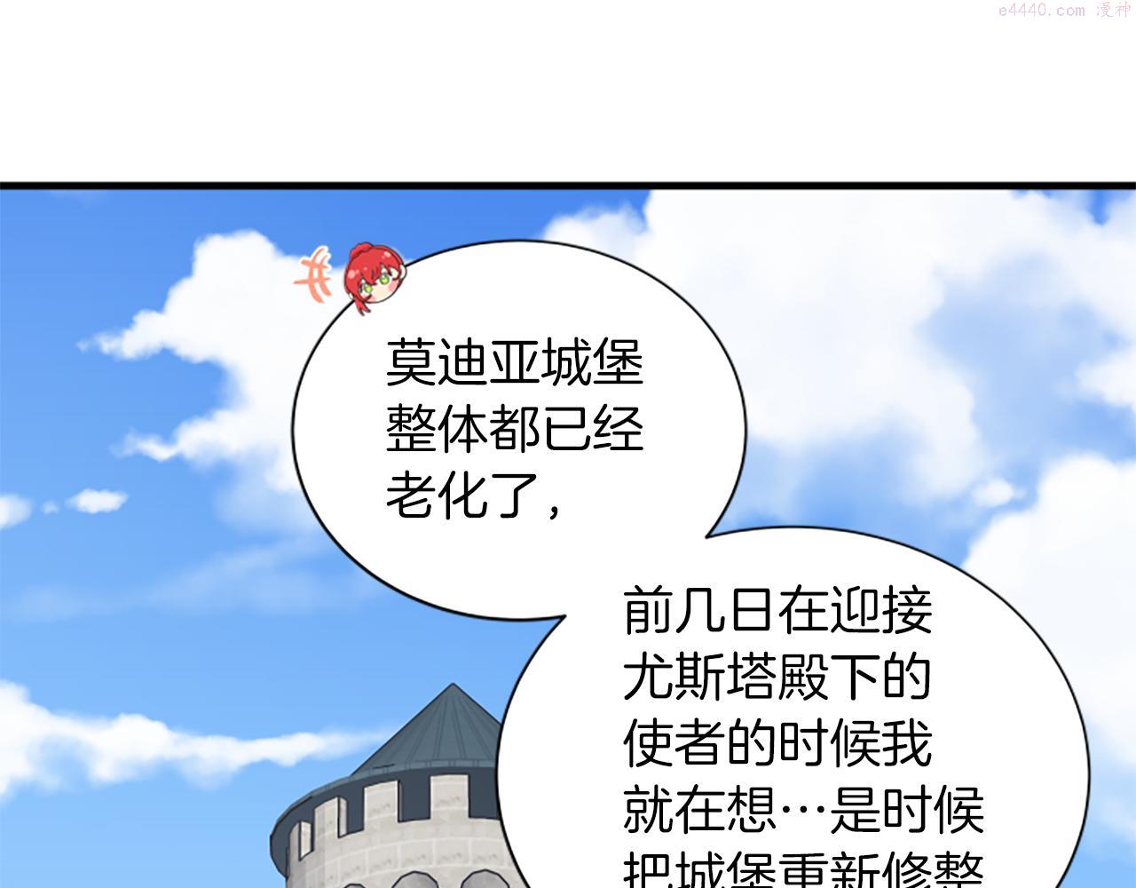 女伯爵的结婚请求漫画,第113话 改建城堡72图