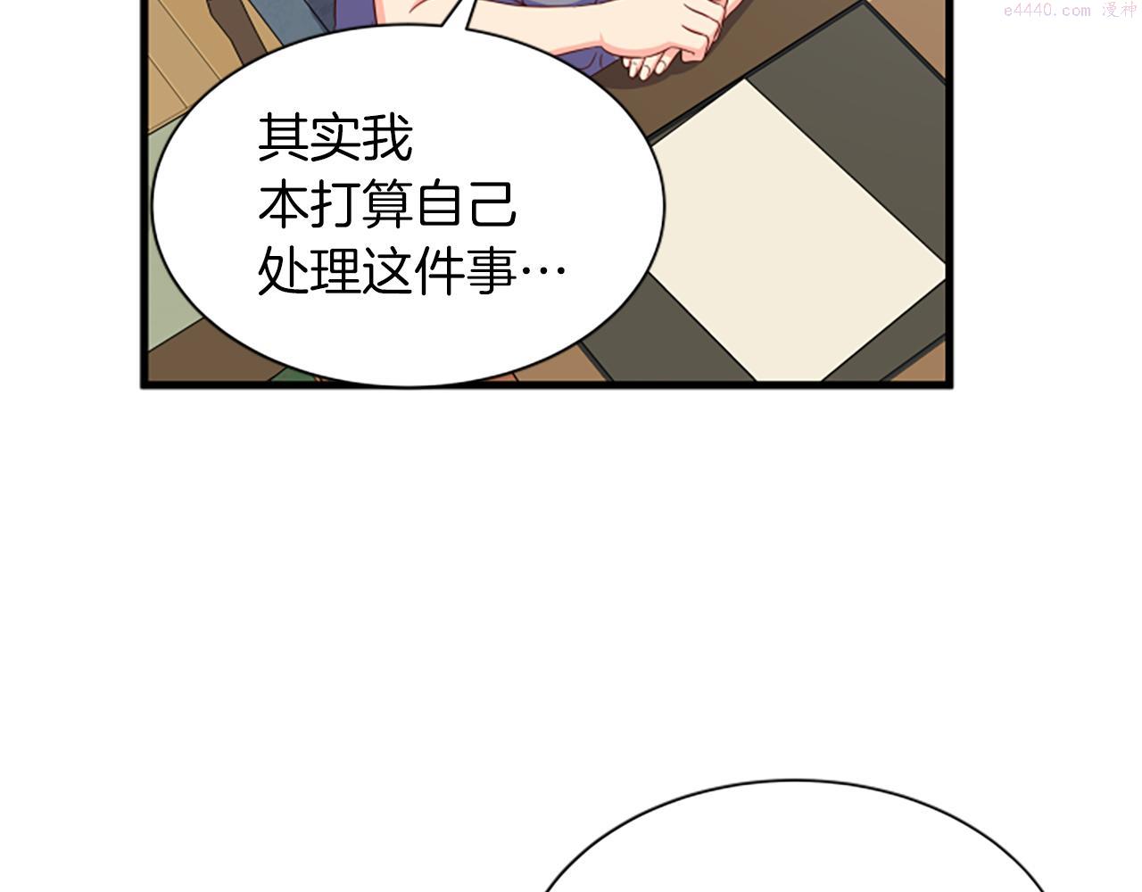 女伯爵的结婚请求漫画,第113话 改建城堡76图