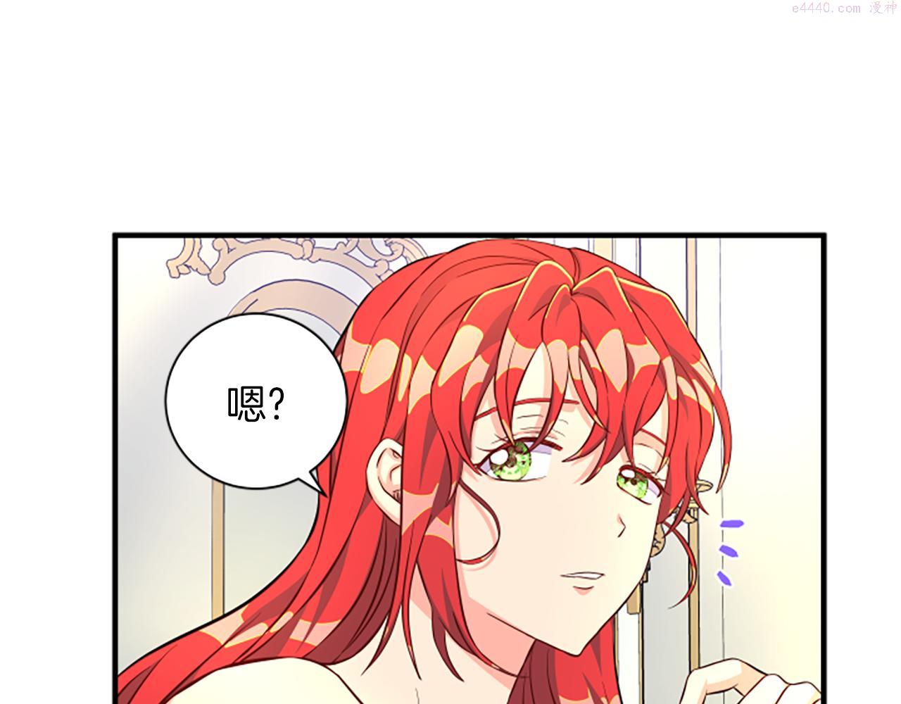 女伯爵的结婚请求漫画,第113话 改建城堡92图