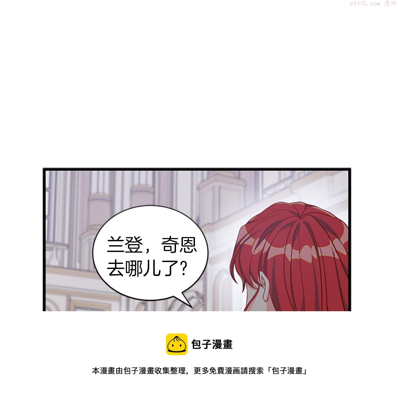 女伯爵的结婚请求漫画,第113话 改建城堡103图