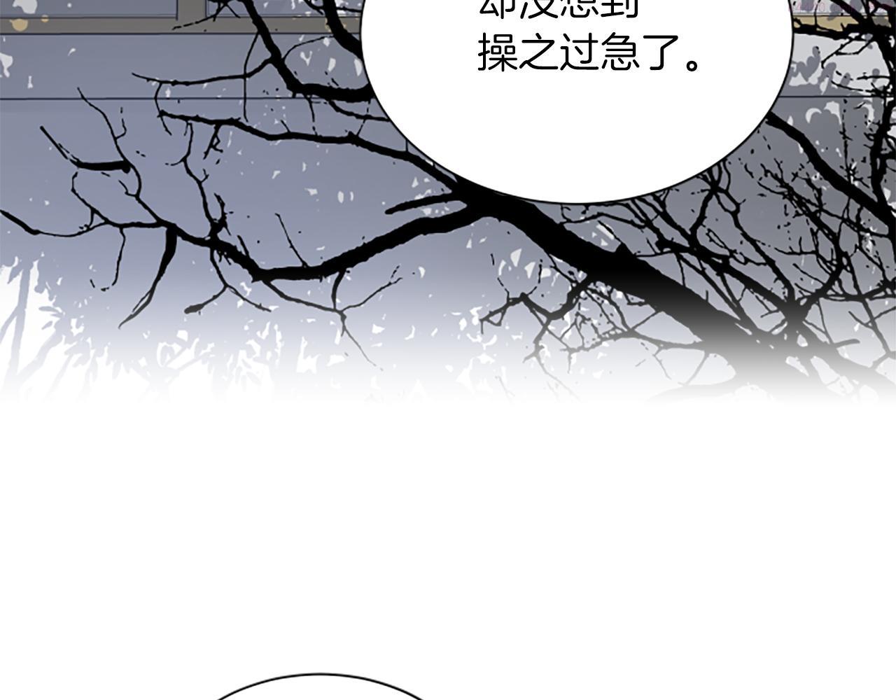 女伯爵的结婚请求漫画,第114话 独守空房114图