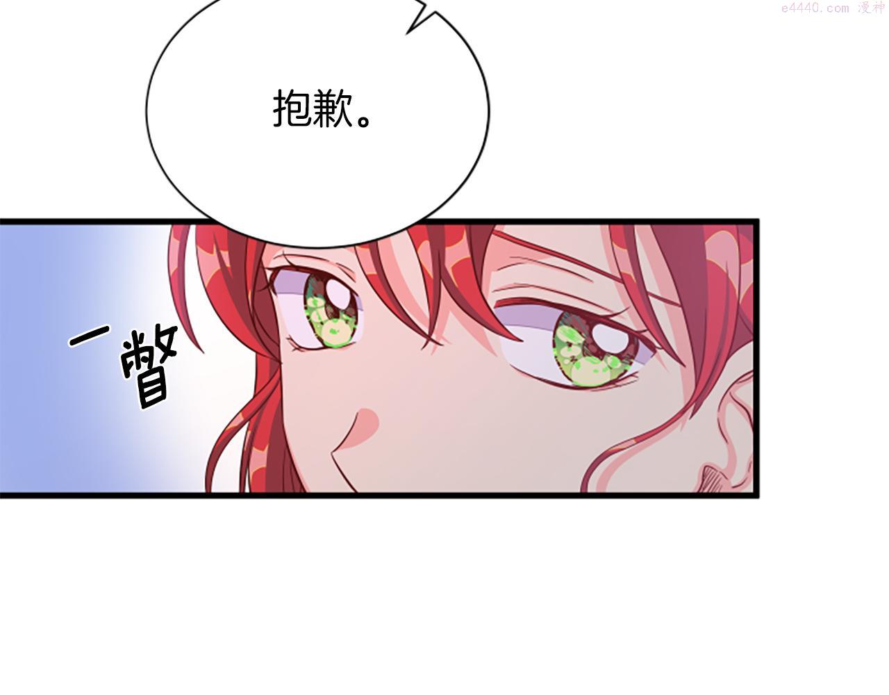 女伯爵的结婚请求漫画,第114话 独守空房115图