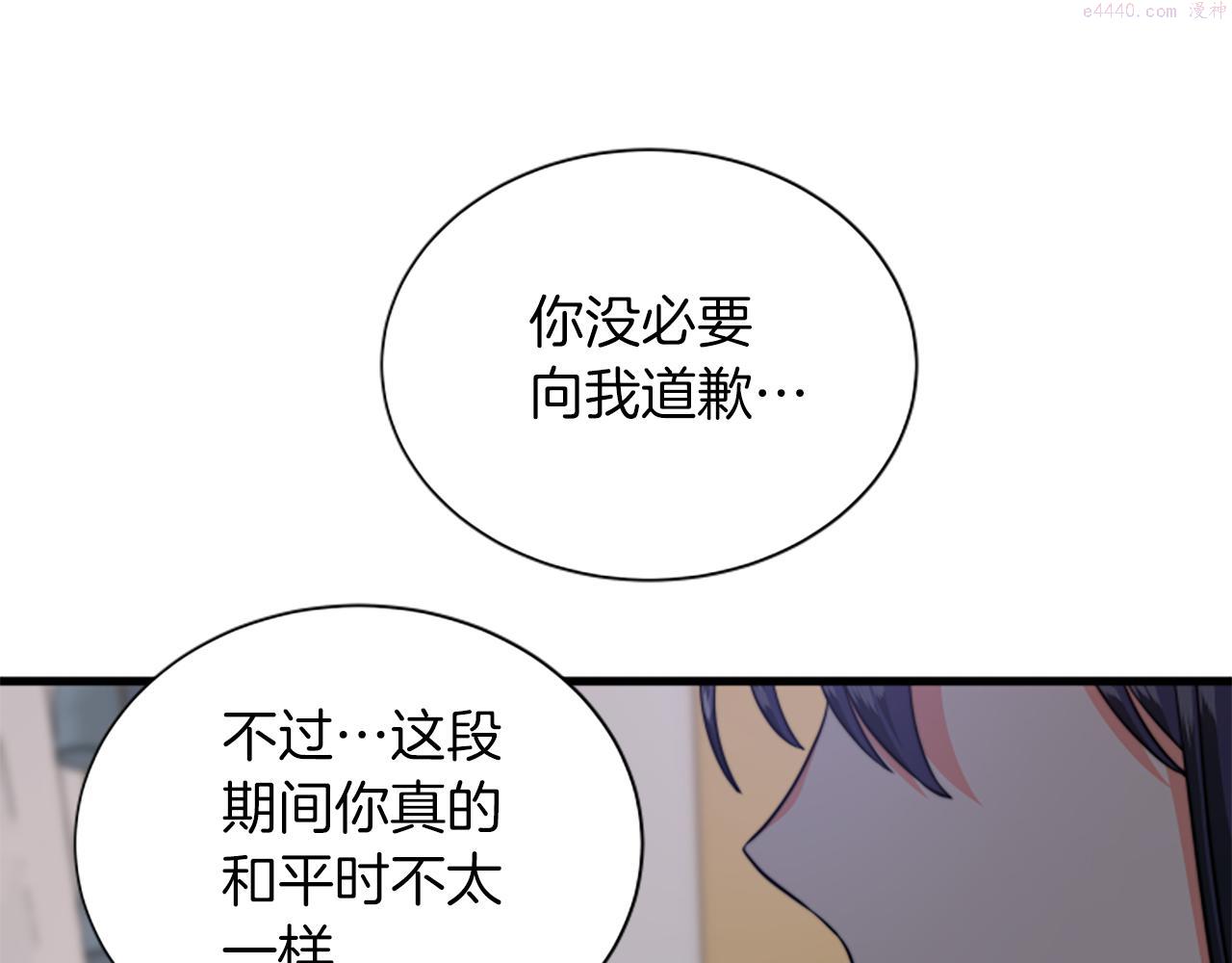 女伯爵的结婚请求漫画,第114话 独守空房116图