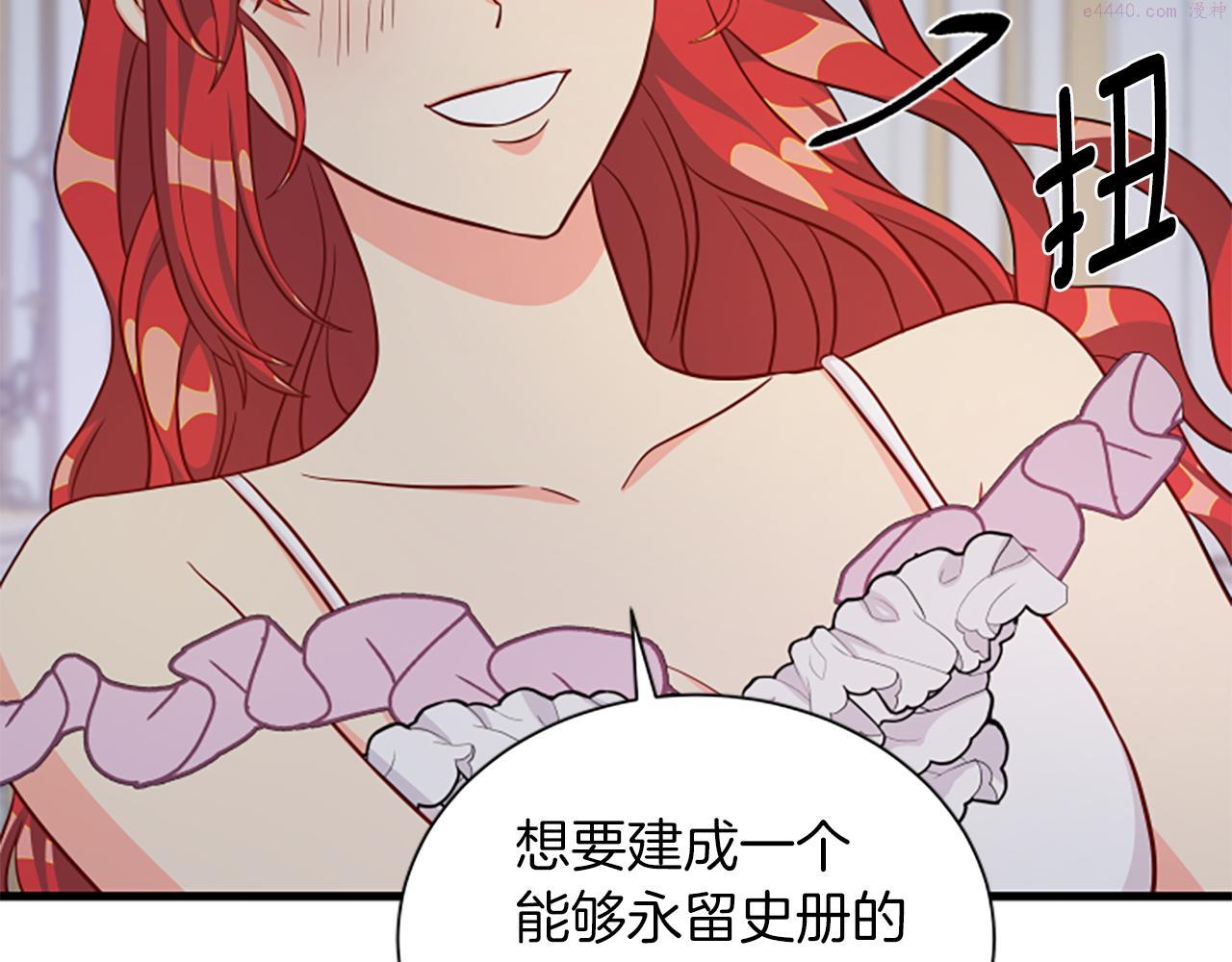 女伯爵的结婚请求漫画,第114话 独守空房120图